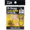 DAIWA AGRAFA LURE D-SNAP L B 0.55MM/24,9KG/10BUC/PL